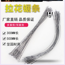 Steel wire wire saw strip soft metal hand saw hacksaw blade fine 10 pull flower saw rope saw pull flower play single noodle arc