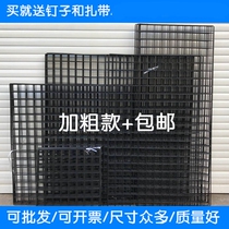 Mesh black barbed wire Photo wall Iron mesh net doll wall Storage display rack Supermarket shelf Hanging wall