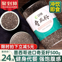 Chia seed ready-to-eat meal replacement Full-belly punch diet with leave-in seeds small package 500g bee canned Mexican imported honey