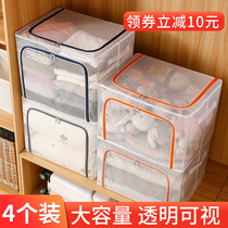 Clothing Collection Box Home Cloth Art Folding Wardrobe God Instrumental Quilts Clothing Bag Finishing Boxes Transparent Storage Box Basket