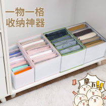 Pants clothes storage artifact wardrobe clothes separation bag storage basket drawer grid box dormitory finishing box