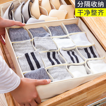Underwear and panties storage box split household womens bra drawer type separation box put socks storage artifact