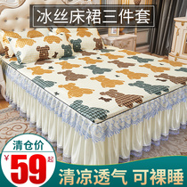 Ice Silk Cool Mat Bed Skirt Bed Cover Summer Ice Silk Mat Summer Three Sets Washable Summer Home Air Conditioning Mat