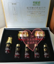 Special offer plastic seal Bibo Ting No. 2 natural beauty breast enhancement essential oil set chest hip