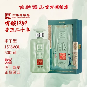 古越龙山国酿1959三十年陈红玉(限量版)绍兴花雕酒黄酒500毫升