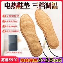 Heated insole charging can walk in winter intelligent charging heating insole washable usb electric winter men and women