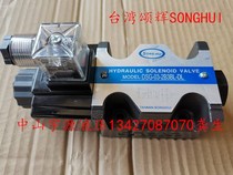 DSG-03-2B3BL-DL DSG-03-2B3BL-LW AC220 DC24 Hydraulic solenoid valve SONGHUI