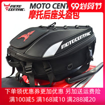 MOTOCENTRIC MOTORCYCLE HELMET BAG BACK SEAT BAG SHOULDER BAG KNIGHT MOTORCYCLE BRIGADE FUEL TANK BAG TAIL BAG WATERPROOF