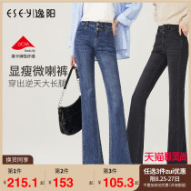  Yiyang high-waisted denim micro-flared pants womens autumn 2021 new slim-fitting thin flared pants womens 6922