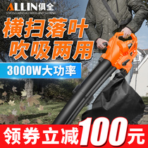 220v Blow-Ash-Dust-Fall Leaf Blower High Power Blow Suction Leaf Blower Industry Powerful Suction Leaf Suction Machine