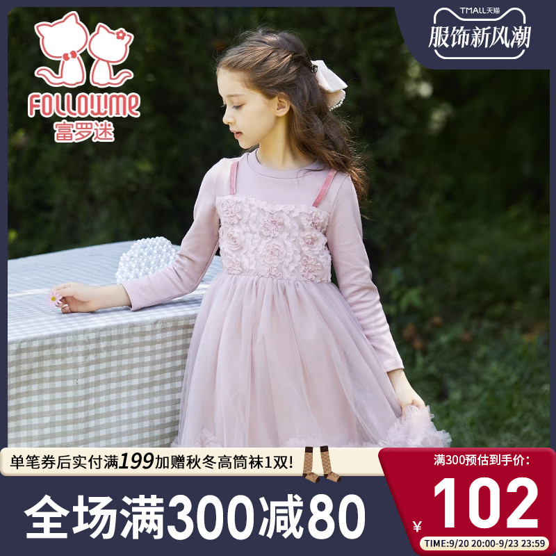 Furami Girls' and Children's Dress 2023 Autumn New Fashionable Small Fresh Mesh Dress Baby Princess Dress