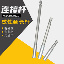 Longed sleeve connecting rod multifunctional hardware tool combination hexagon socket screw nut repair batch head accessories