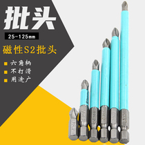 Special price S2 electric batch head anti-skid batch nozzle electric screwdriver pneumatic screwdriver non-slip cross batch head