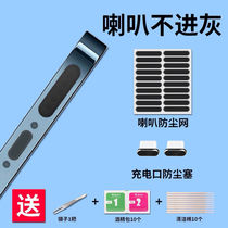 Mobile phone anti-dust mesh suitable for glory 60 horn dust resistant post 60 pro charging port anti-dust plug speaker network choke plug