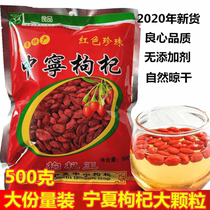 Ningxia wolfberry separate small packaging 500g independent packaging red wolfberry non-grade disposable bag tea big particles