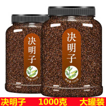 Authentic Ningxia Cassia seed tea 1000 grams fried canned flowers and plants Tea Tea non-raw Cassia