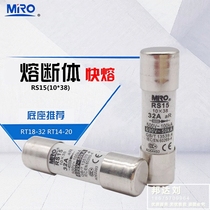 MRO Mingrong RS15 2A 3A 4A 5A 6A 10A 16A 20A 25A 32A Fast Melting 10*38