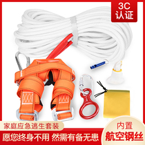 Aid Bang escape rope life-saving steel wire rope household fire safety rope 3C certification high-rise fire prevention self-rescue rope