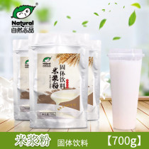 Natural Shangpin Rice Pulp Powder 700g Solid Beverage Ready-to-eat Grain Rice Pulp Breakfast Powder