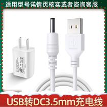 Applicable BAIR Baier Punching Machine M6 Charging Line Charger Bayer Water Floss Round Head Power Cord Round Hole Line