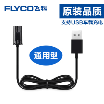 Feike electric shaver charger usb power cord fs880 871 873 371 808 370 Accessories