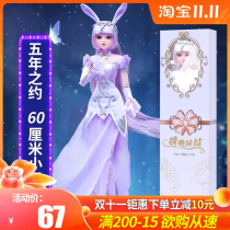 Genuine Douluo mainland small five dance doll handmade five years later toy girl birthday gift model hand