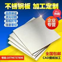 201 316L 304 stainless steel sheet by laser cutting 1 2 3 4 5 6 8 10mm cyclotomic plate drawing sheet