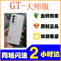(Spot can be flashed) realme (mobile phone) true me GT master exploration version 5G full Netcom smart tour