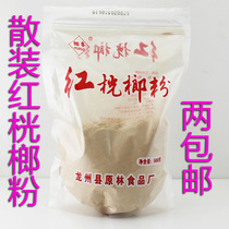 Guangxi Longzhou specialty bulk raw forest cool more red sugar hammer powder 500g bag without sugar