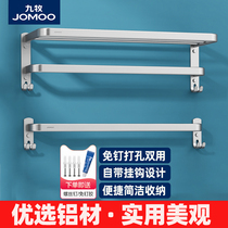 Nine Pastoral Sanitary Towel Rack Space Aluminum Single Pole Bath Towel Rack Home Toilet Bathroom Hardware Pendant Stainless Steel