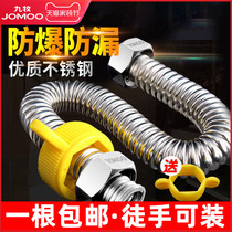 Jiu Mu bellows 304 stainless steel water heater hose water pipe household high pressure explosion proof pipe 4 points connecting pipe