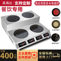 Commercial induction cooker 6-head high-power 3500W more than 4 eyes double-layer induction cooker four or six eight-eye spicy hot electric pottery stove