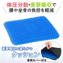 Outlet Japan Black Tech Gel Cushion Car Beehive Chair Cushion Summer Breathable Butt Seat Cushion Silicone Ice Mat