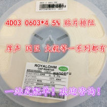 0603 Chip exclusion 1K 10K 100K 2K 22K 0603*4 8P4R(4D03) 5K disk