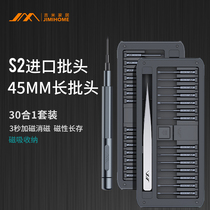 Jimmy Home Screwdriver Suit Home Multifunction Professional Demolition Tool gnt30 Screw Batch Glasses Repair