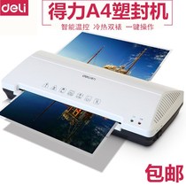 Del 3898 photo plastic sealing machine A4 plastic machine office document Photo glue machine can be forward and reverse hot and cold mounting