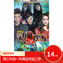 Genuine TV series Ghost Soul Ferry Season 1-3 DVD disc DVD disc Yu Yi Liu Zhiyang