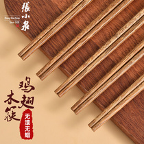 Zhang Xiaoquan chicken wing wood chopsticks household high-grade paint-free wax-free solid wood is not easy to mold high-end advanced 2021 new