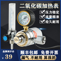 Energy-saving carbon dioxide heating meter 36V220V two welding machine pressure gauge pressure reducing valve heater CO2 gas meter