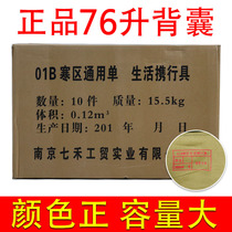 Outdoor rucksack camouflage carrying rucksack male large-capacity shoulder marching mountaineering bag backpack retired bag waterproof