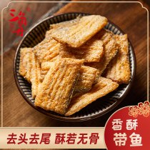 Zhoushan specialty crispy band fish bag crispy ribbon fish 500g band fish crispy instant snack snack