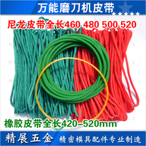 (Only earn reputation)Red nylon rope green rubber universal sharpening machine belt D5 0*length 460mm