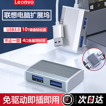 Lenovo Lenovo small new docking station for typeec notebook usb3 0 adapter air mobile phone Apple macbook expansion dock computer splitter multi-port external switch