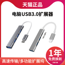 For Apple MacBook Air computer adapter laptop 13 mobile phone expansion dock imac typeec Adapter 3 0 interface converter ipad tablet extender