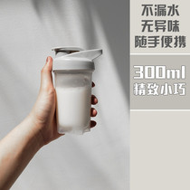 Shaking Cup fitness small capacity portable Milk Cup cute Cup childrens sports Cup protein powder for men and women