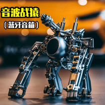 Boy birthday metal assembly childrens toys 10 ten years old 12 or above junior high school students Bluetooth audio gift