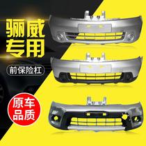 Applicable to Nissan Liwei front bumper 06 07 08 09 10 11 12 13 Liwei front and rear bumper surround