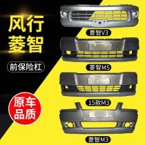 Dongfeng Wind Ryoy V3 M3 M5 M5 and rear bumper V3 15 M3 M5 front and rear bumper with baking varnish