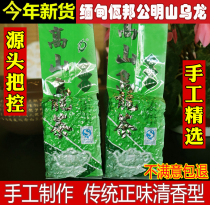 Myanmar Alpine Oolong Orchid Flower Wa State Gongming Mountain Frozen Top Oolong Tea Qingzan 250g Non-Taiwan Oolong