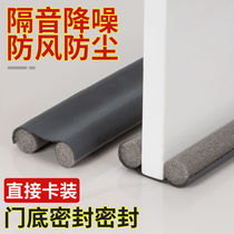 Door seam door bottom sealing strip soundproof security door window glass door windshield artifact waterproof rubber strip windproof door sticker